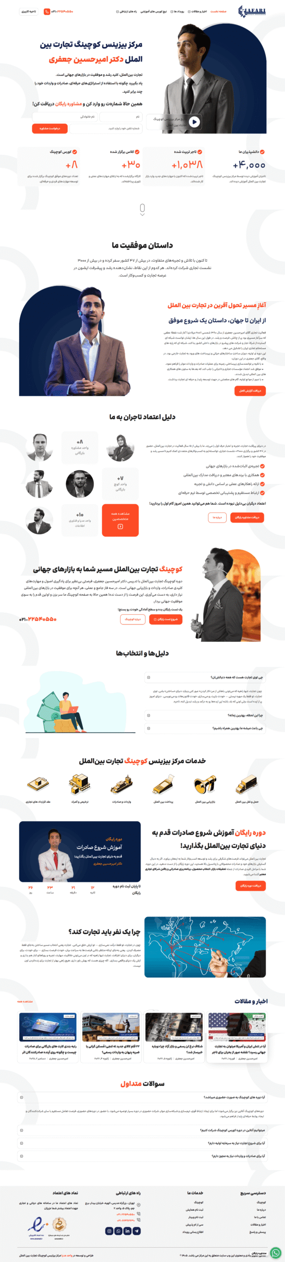 پروژه شرکتی تجارت بین المللی